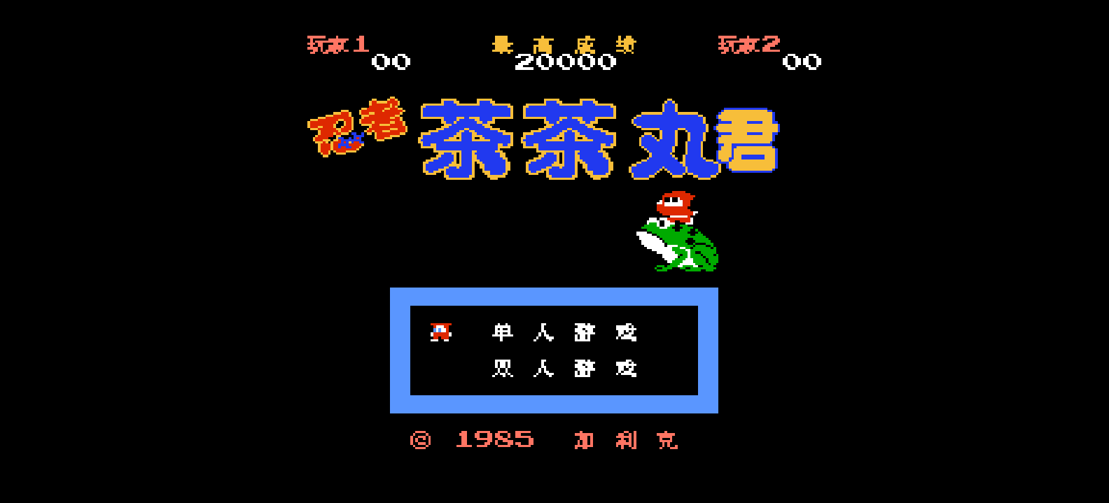 忍者茶茶丸君(v3)(简)[MS](JP)[ACT](0.25Mb)